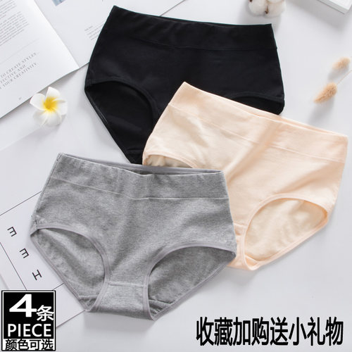 内裤女纯棉舒适黑色白色抗菌