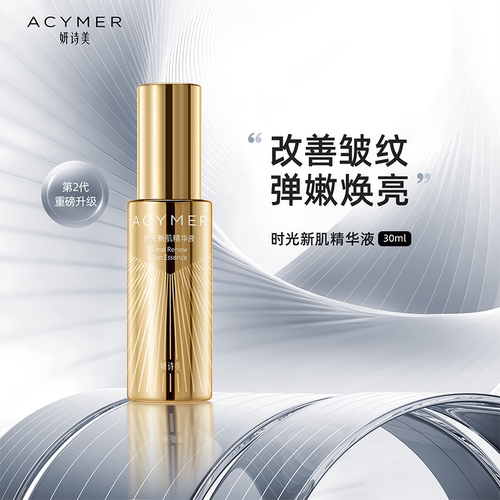 抗皱保湿滋润清爽时光新肌