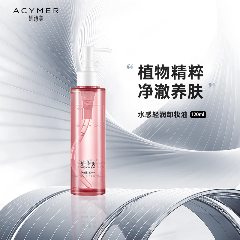 养肤新体验卸逅水漾肌