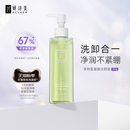 妍诗美茶树氨基酸洁颜蜜洗面奶洗脸卸妆二合一洁面乳女男深层清洁