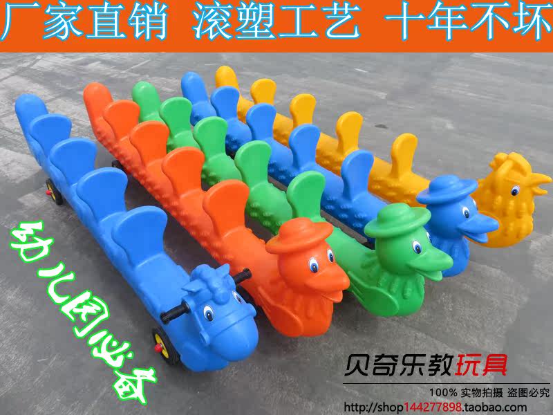 幼儿园儿童协力车多人滑行车集体协助车宝宝划龙舟车感统训练器材在类目 玩具/童车/益智/积木/模型, 童车/儿童轮滑, 滑板车中 - 来自Buy2taobao.com提供专业的淘宝代购服务