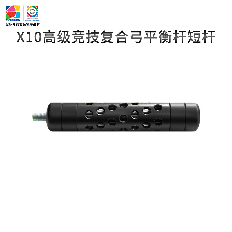 三利达X10高级竞技复合弓平衡杆短杆