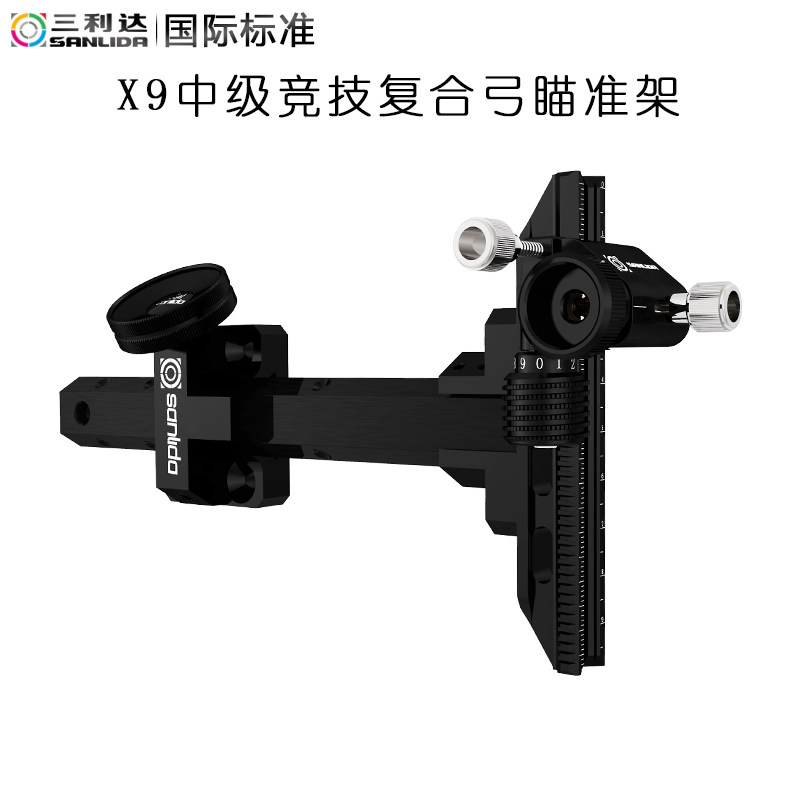 三利达X9中级竞技复合弓瞄准架专业射箭比赛弓箭配件