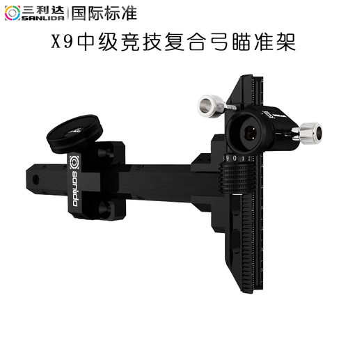 三利达x9中级竞技瞄准比赛复合弓