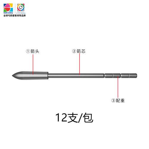 三利达X10高级竞技反曲弓不锈钢箭头反曲弓箭尾