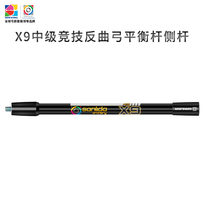 三利达x9中级竞技平衡杆侧反曲弓