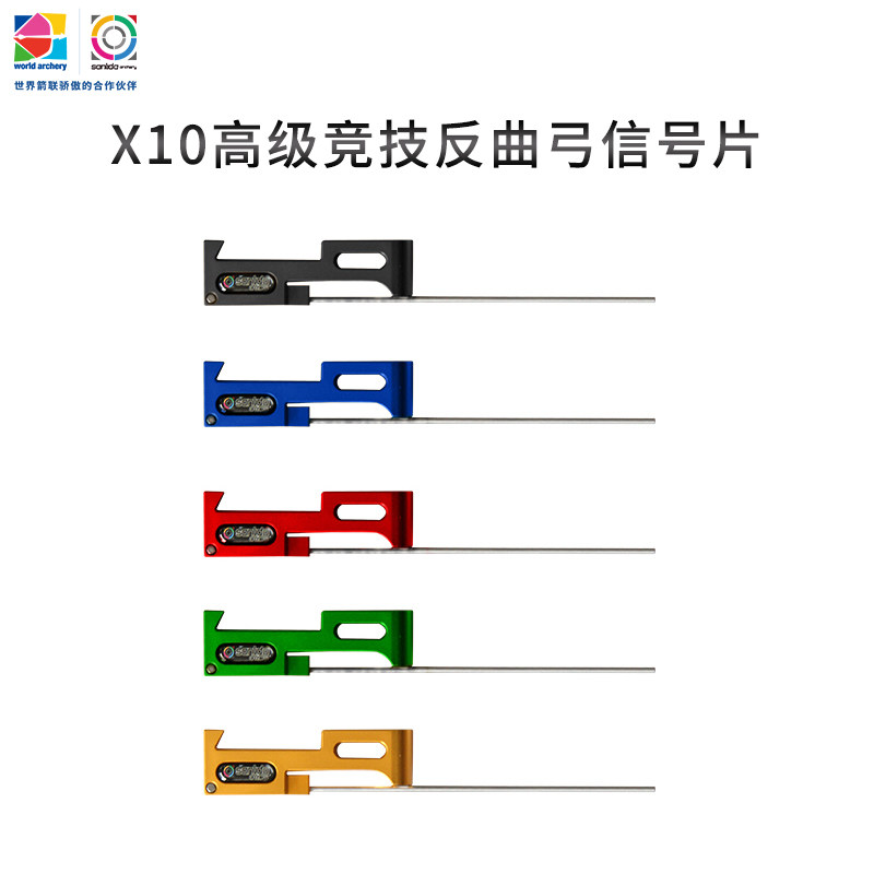 X10高级竞技反曲弓信号片可移动