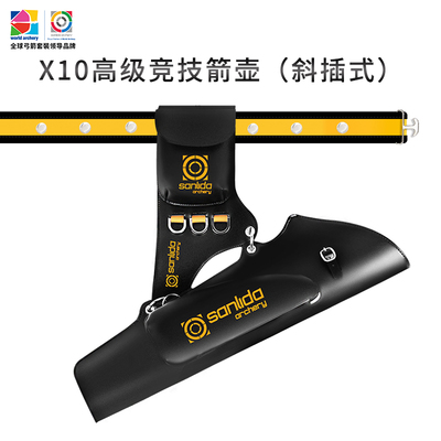 三利达x10高级竞技箭壶箭袋弓箭