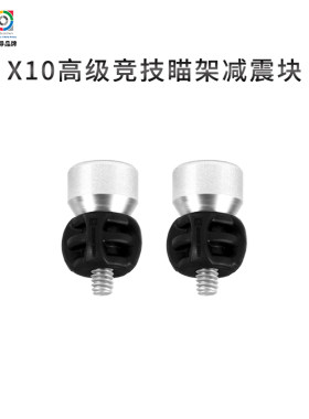 三利达x10高级瞄架减震