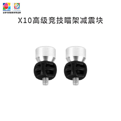 三利达x10高级瞄架减震