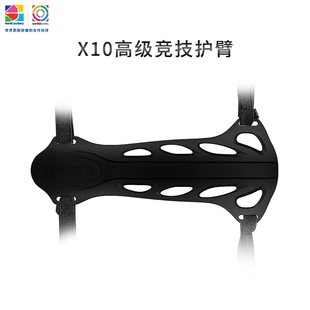 三利达X10高级竞技护臂
