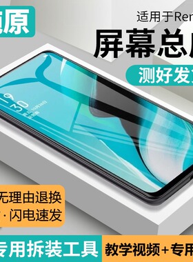适用oppo reno2z屏幕总成原装带框Reno 2z手机屏内外液晶屏PCKM80