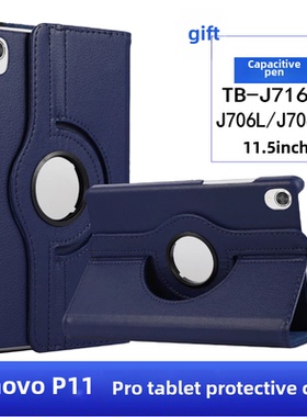 适用联想Tab P11 Pro保护套防摔TB-J706L外壳J706F/J716F皮套旋转11.5寸全包Lenovo平板P11 Pro钢化膜支架壳