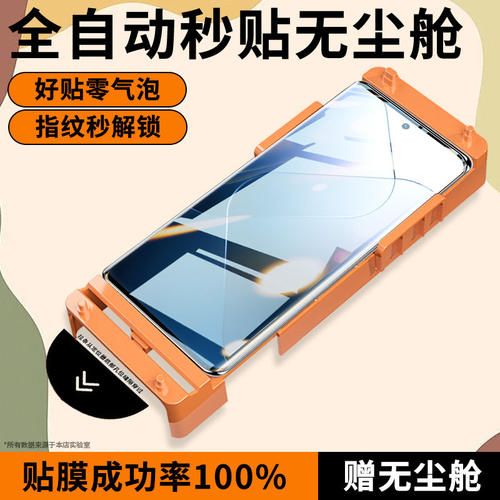 适用红米note13Pro+钢化