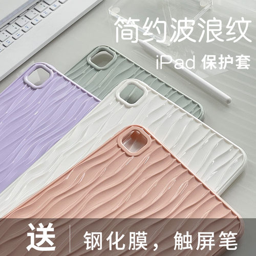 适用纯色立体水波纹苹果i