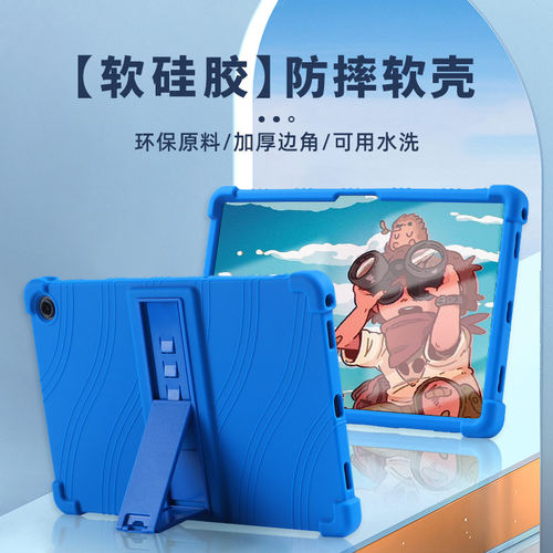 适用联想启天E10C保护套.