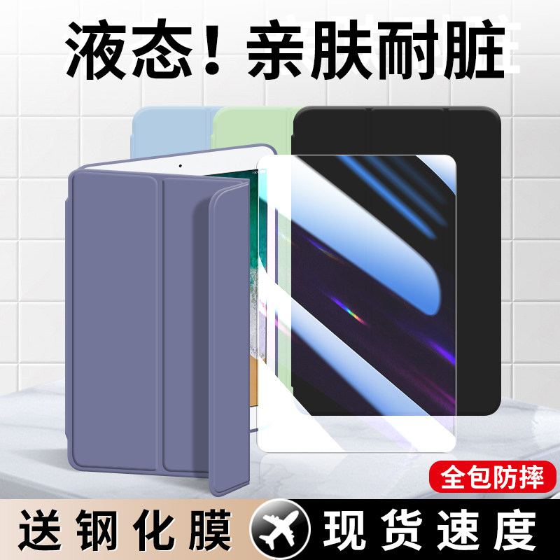 适用iPad6保护套苹果平板