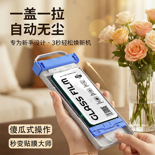 适用真我13/12X钢化膜滚