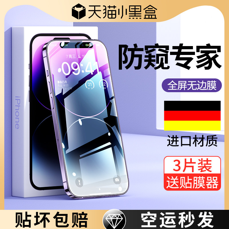 适用苹果13钢化膜iPhone1