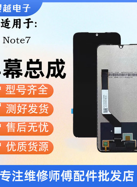 适用红米NOTE7屏幕总成 M1901F7C 红米note7pro显示屏液晶