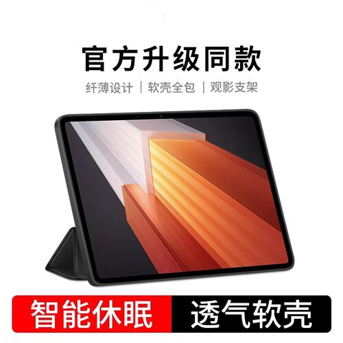 适用iQOOPad保护套平板壳