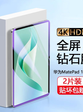 适用确动华为matepad11.5&rdquo;s灵动款钢化膜2024款平板11.5英寸保护套TGR-W00柔光版全屏电脑W10防摔屏保