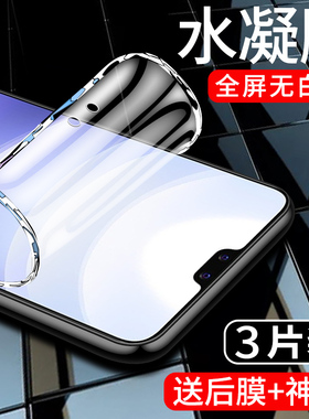 适用vivos9手机膜5G全屏覆盖s9e水凝膜V2072A防摔防爆vivoS九钢化膜高清抗蓝光屏保VIVOS9e保护软膜S9E防指纹