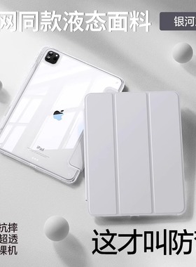 适用ipad保护壳ipadpro2024保护套9ipadair6平板10苹果mini5防弯7防摔10.2新款11寸十4代10.9亚克力3ar8透明2