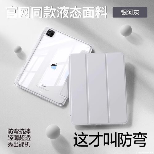 适用ipad保护壳ro2024套9