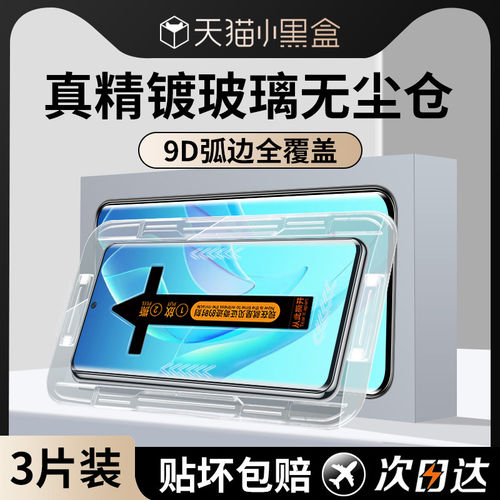 适用荣耀LSA一AN00钢化膜
