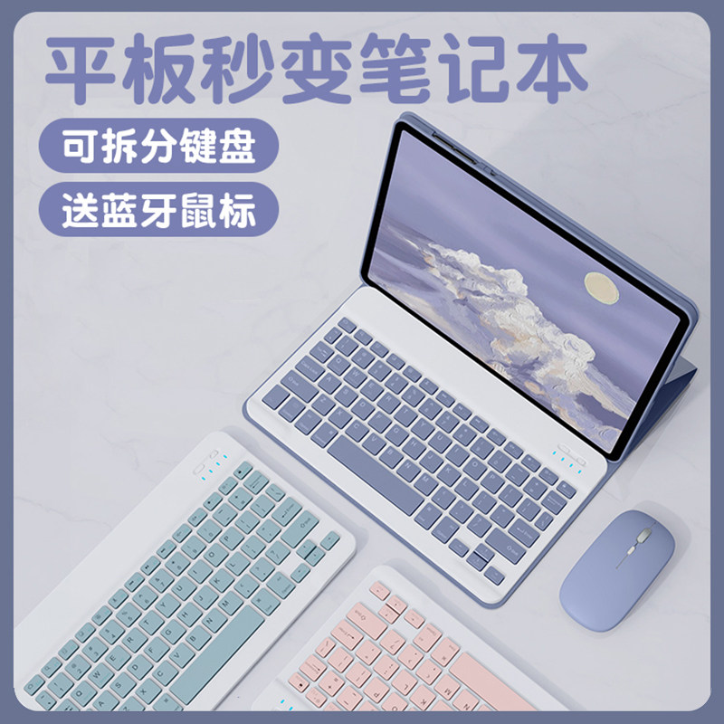 适用华为平板2026款MateP