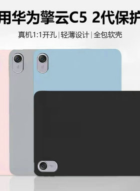 适用华为擎云c5 2代保护套11.5寸防摔btkz-w00外壳亲肤硅胶套huawei平板c5btkz一w00钢化膜全包旋转支架外套