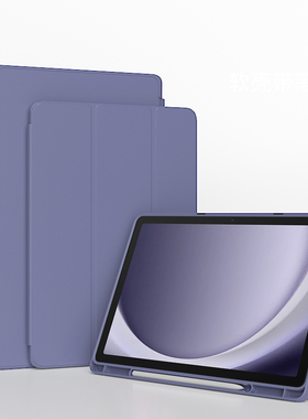 三星Galaxy Tab S8/S9保护套tabS9FE+Ultra平板壳s7十电脑GalaxyTabS6Lite全包11防摔12.4寸SM-X700/X800皮套