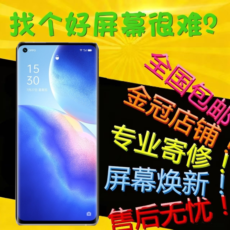 适用风铃oReno3pro屏幕