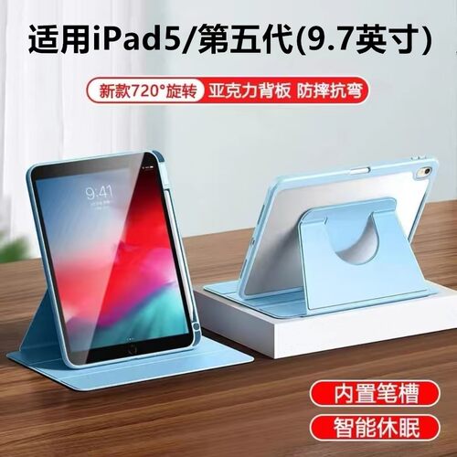 适用苹果ipada1822保护套