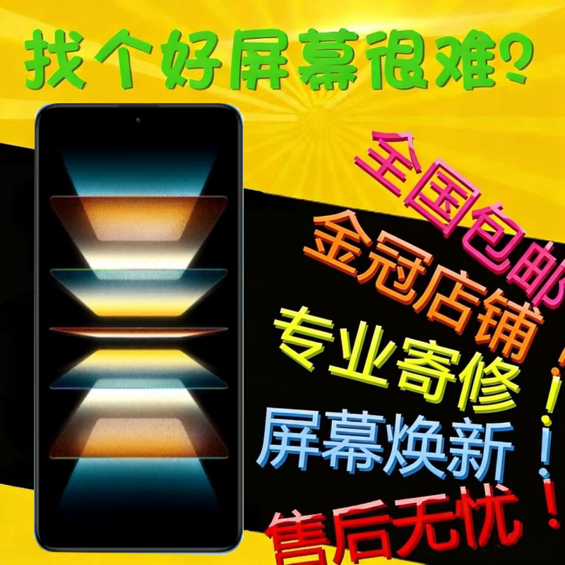 适用风铃红米k60屏幕总成