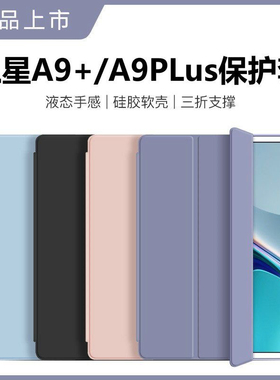 适用三星Tab A9+保护套防摔Galaxy A9PLus外壳SM-X210硅胶X216/X218皮套全包11英寸