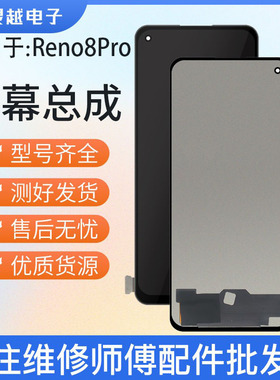 适用真我Realme GT2 Q5pro Reno8pro K10pro屏幕总成