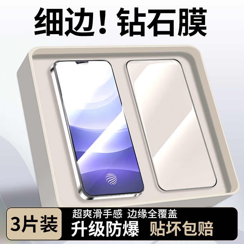 适用vivoS9钢化膜黑边s9e