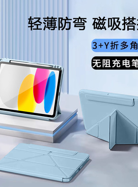 适用于iPad11代平板保护套2025新款Y形苹果A3354磁吸搭扣ip11全包防摔十一带笔槽液态硅胶三折支架休眠