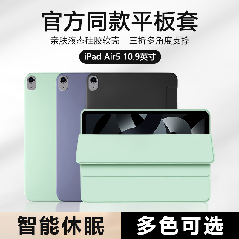 适用于iPadAir2025新款