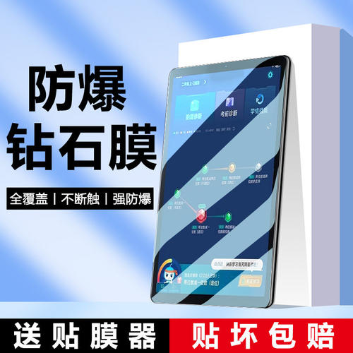适用步步高S7钢化膜学习