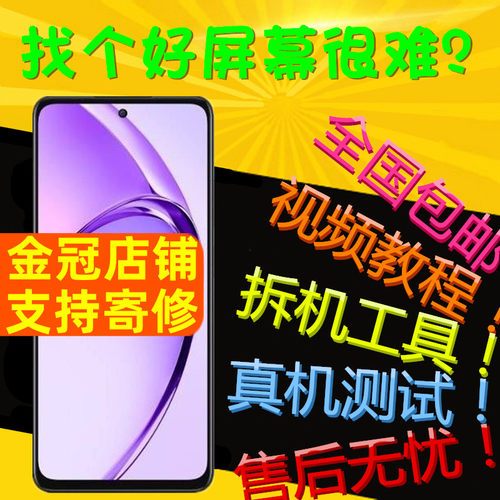 适用OA3PRO屏幕总成A61X