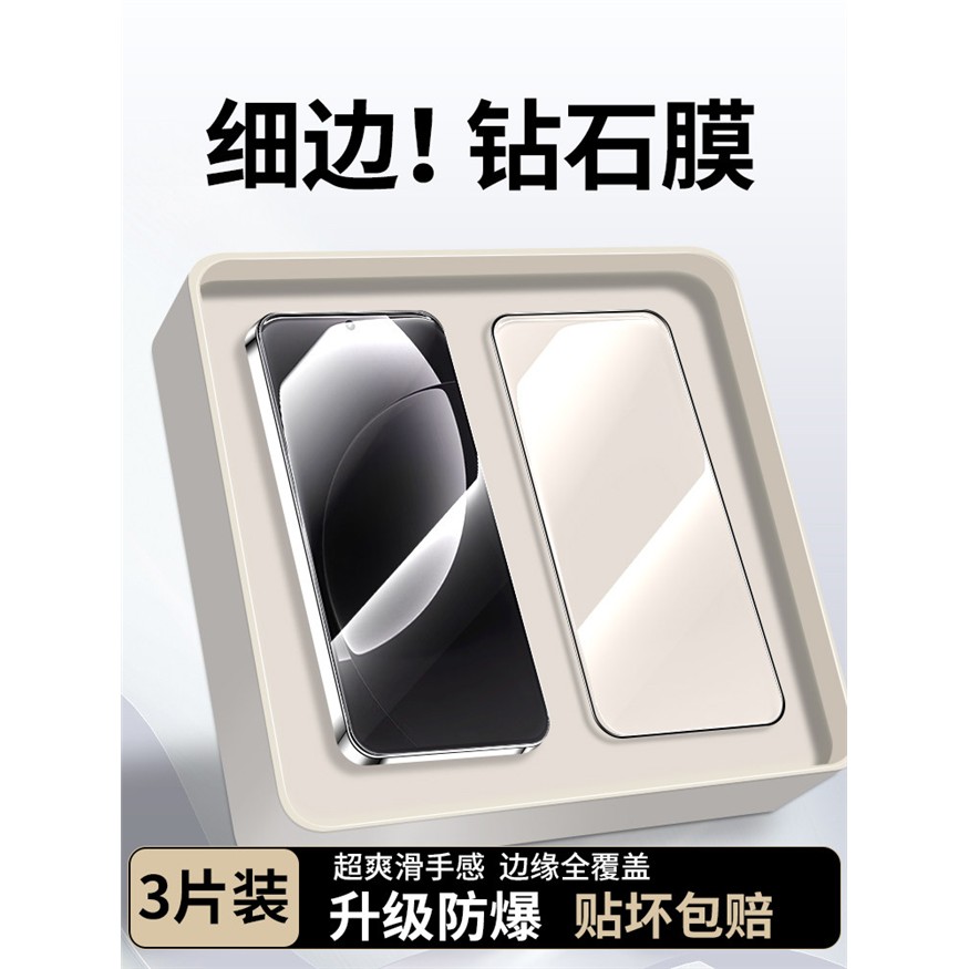 适用真我GT8Pro钢化膜黑