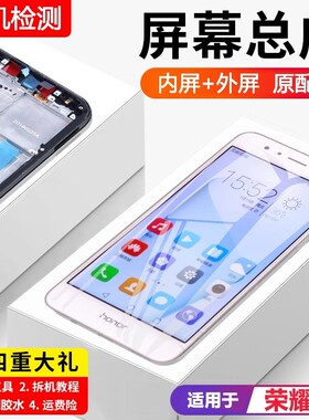 适用华为荣耀8屏幕总成原装带框8青春版手机屏FRD-AL00内外触摸屏