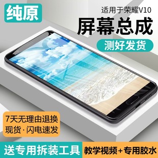 適用華為榮耀v10屏幕總成帶框BKL AL00手機V10內外觸摸顯示液晶屏