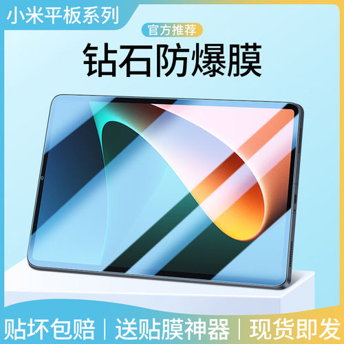 适用小米平板8Pro钢化膜X