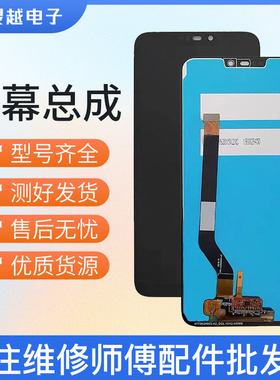 适用华为 荣耀畅玩8C 总成BKK-AL10触摸液晶内外显示屏