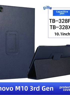 适用联想Tab M10 3rd Gen保护套防摔TB-328XU皮套328FU外壳全包10.1寸支架Lenovo平板M10 3rd钢化膜电容笔