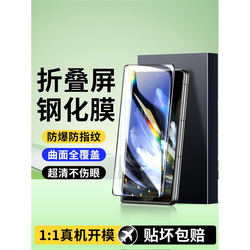 适用OFindN3手机膜f折叠